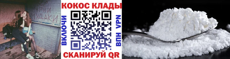 Cocaine Колумбийский Заозёрный