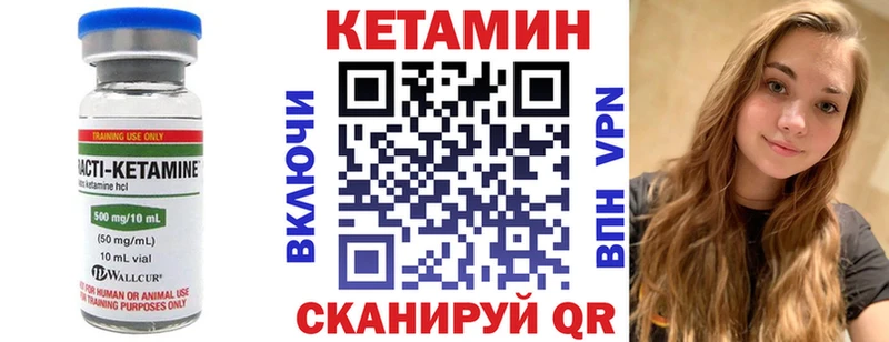 Кетамин ketamine  где найти   Заозёрный 